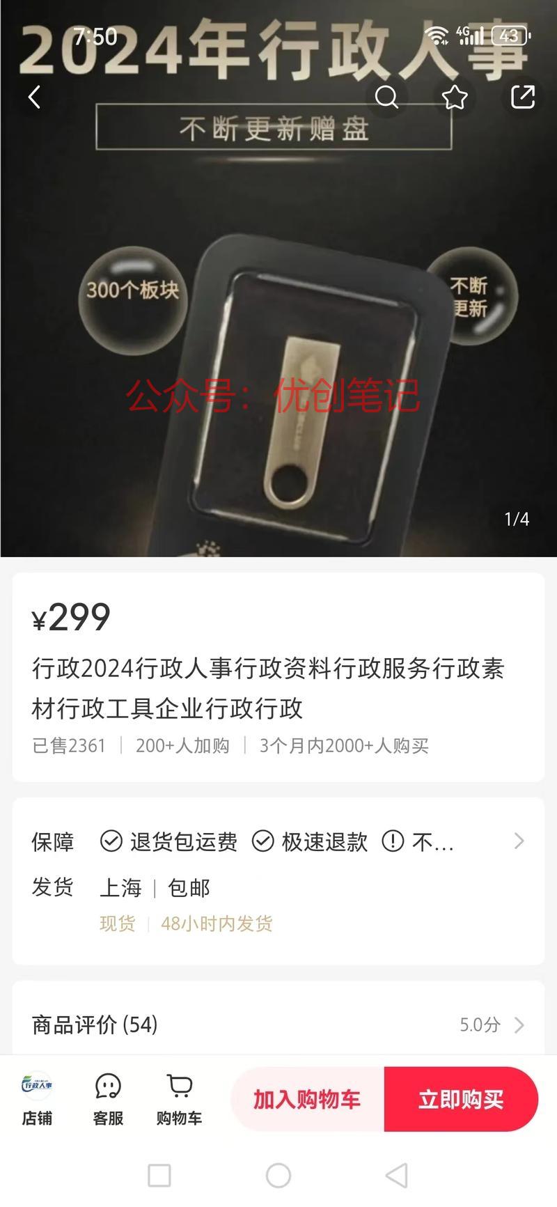 行政人事的小众赛道，资料整理..情报-搞钱线报📢论坛-网创交流-优创圈
